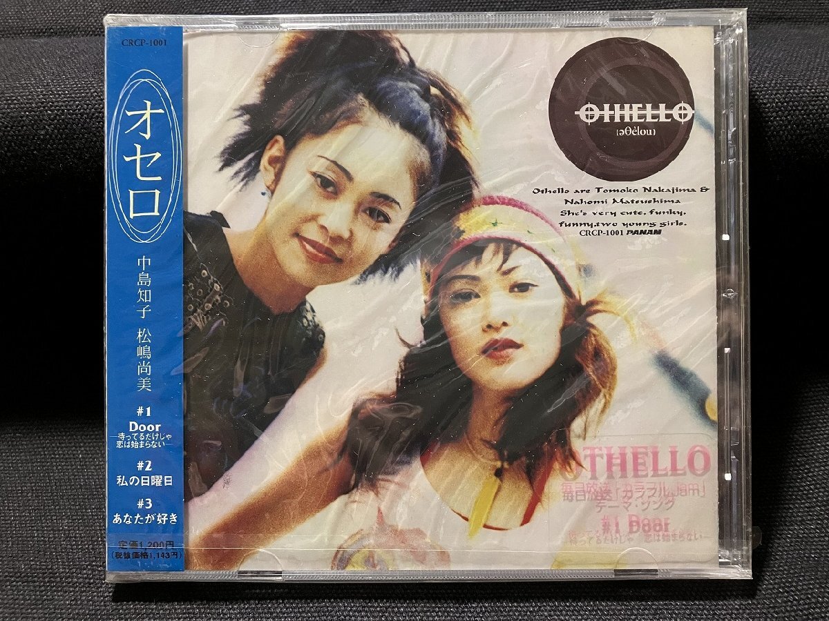 ｇΨ*　【未開封CD】 オセロ　中島知子　松嶋尚美　Door　私の日曜日　あなたが好き　　/A27-17