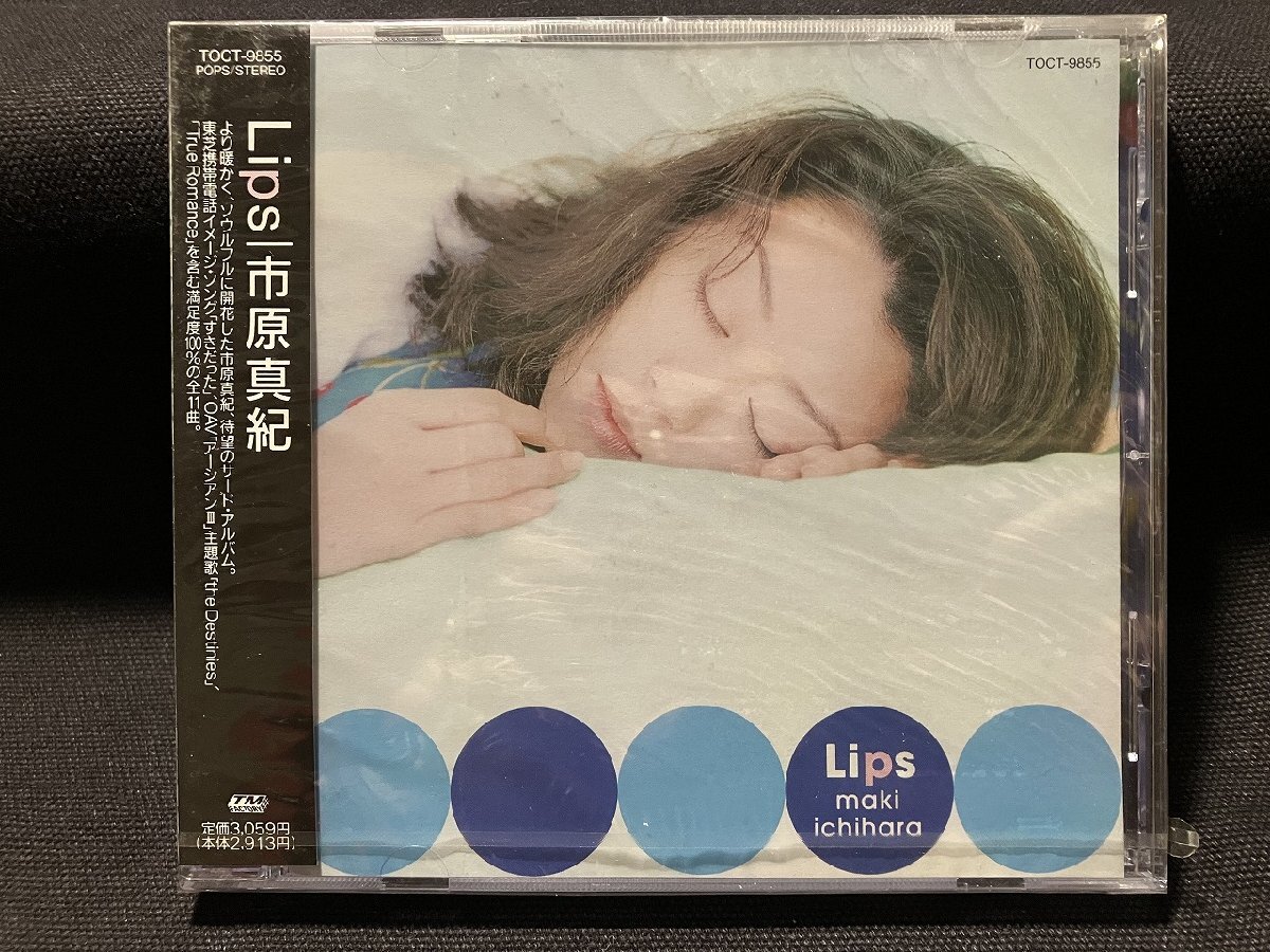 ｇΨ*　【未開封CD】 市原真紀　Lips　リップス　サードアルバム　/A27-18