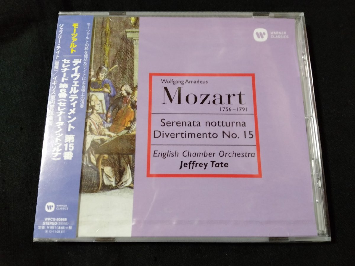 ｖΨ*【未開封CD】モーツァルト デイヴェルティメント第15番 セレナード第6番《セレナータ・ノットゥルナ》 ジェフリー・テイト指揮/G05
