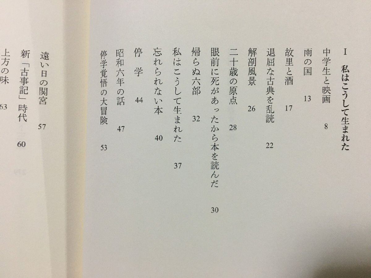ｐΨ*　山田風(fēng)太郎エッセイ集成　昭和前期の青春　2007年　筑摩書(shū)房　/B08