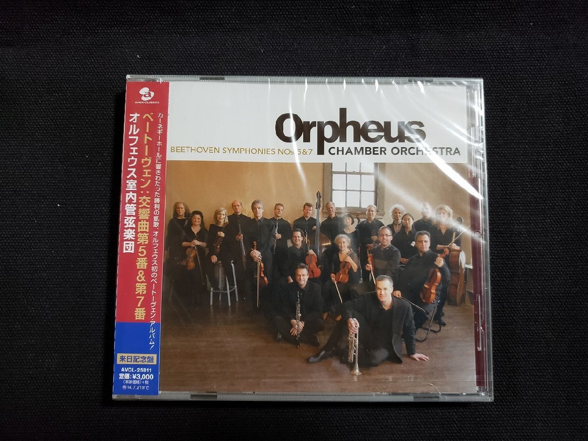 ｈΨ 【未開封CD】　ベートーヴェン　交響曲第5番＆第7番　オルフェウス室内管弦楽団　/K-A09
