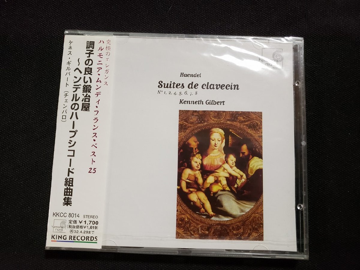 ｈΨ* 【未開封CD】　ハルモニア、ムンディ、フランス、ベスト25　調子の良い鍛冶屋　ヘンデルのハープシコード組曲集　/t-j03