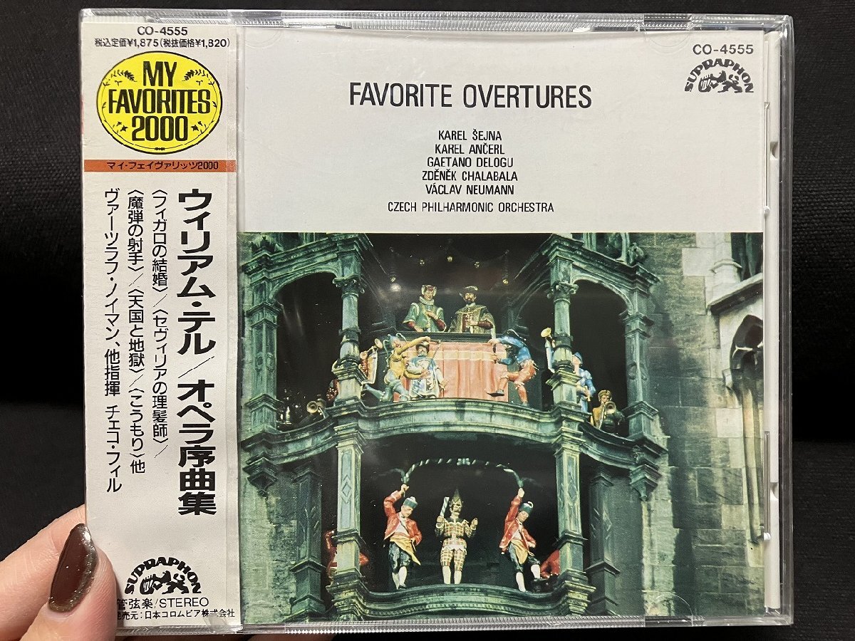 ｇΨ*　【未開封CD】　ウィリアム・テル　オペラ序曲集　 /A27-40
