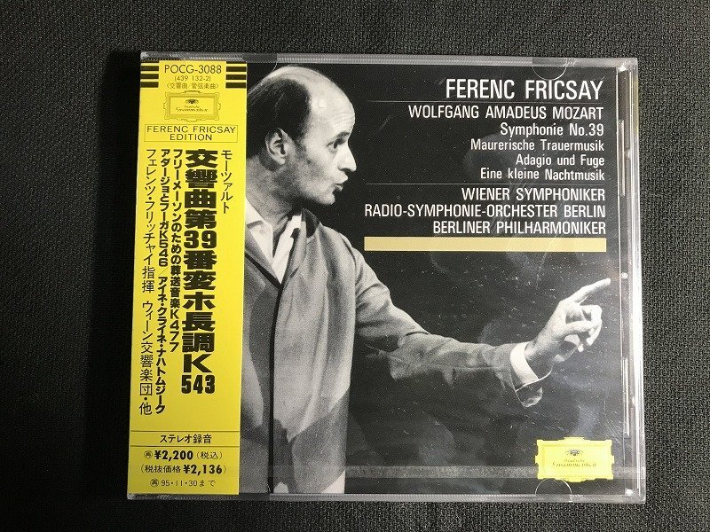 ｗΨ* 【未開封CD】 フリッチャイ　モーツァルト　交響曲第39番・他　ウィーン交響楽団　/ F22②