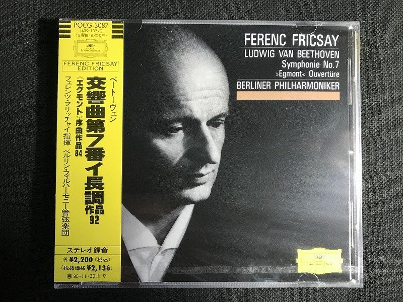 ｗΨ* 【未開封CD】 フリッチャイ　ベートーヴェン　交響曲第7番、他　ベルリン・フィルハーモニー管弦楽団　/ F22②