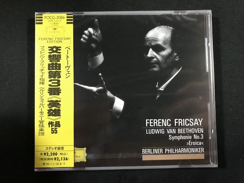 ｗΨ* 【未開封CD】 フリッチャイ　ベートーヴェン　交響曲第3番 　ベルリン・フィルハーモニー管弦楽団　/ F22②