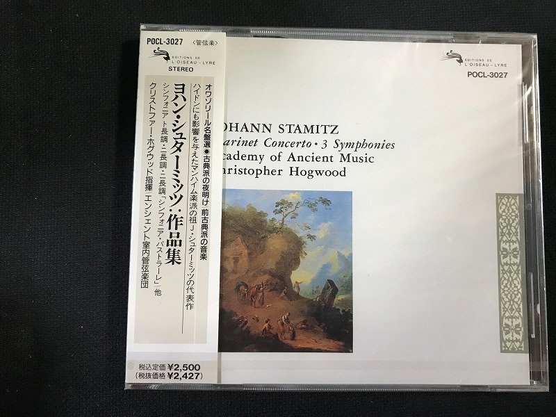 ｗΨ* 【未開封CD】 管弦楽　オワゾリール名盤選　ヨハン・シュターミッツ　作品集　ホグウッドAAM /F22②