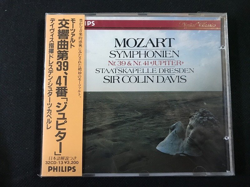 ｗΨ* 【未開封CD】 モーツァルト　交響曲第39、41番 ジュピター　ディヴィス指揮ドレスデンシュターツカペルレ /F22①