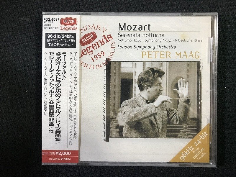 ｗΨ* 【未開封CD】 モーツァルト　セレナータ・ノットトゥルナ　他　ペーター・マーク指揮　ロンドン交響楽団 /N-m13②