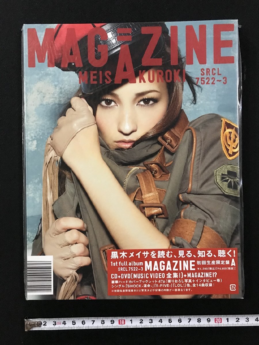 wΨ 【未開封】 黒木メイサ　MEISA KUROKI MAGAZINE　初回生産限定盤A　SRCL7522-3 CD＋DVD / N-m17