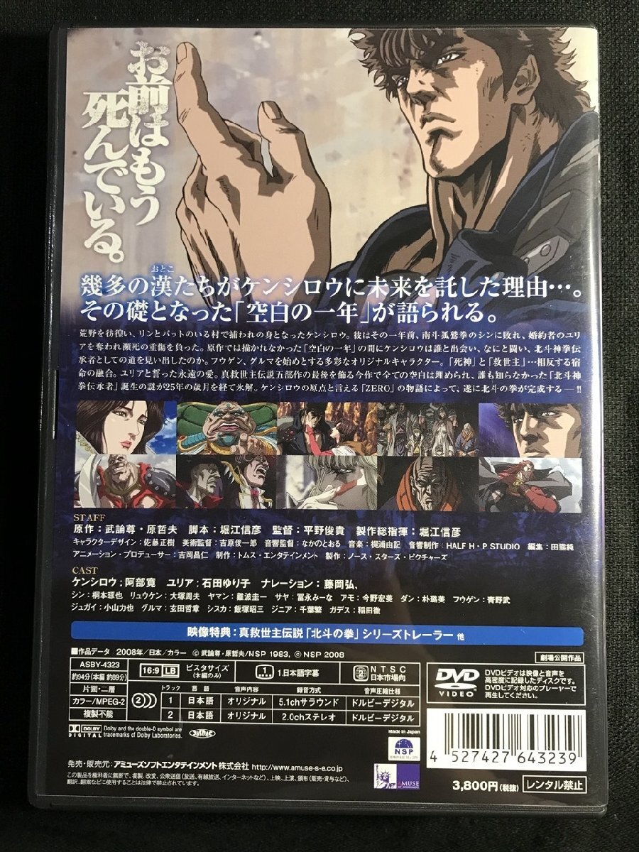 wΨ* DVD 真救世主伝説 北斗の拳 ケンシロウ伝 コレクターズ・エディション 中古 / F20①(は行)|売買されたオークション情報、Yahoo!オークション(旧ヤフオク!) の商品情報をアーカイブ公開 - オークファン(aucfan.com) wΨ* DVD 真救世主伝説 北斗の拳 ケンシロウ伝 コレクターズ・エディション 中古 / F20①(は行)|売買されたオークション情報、Yahoo!オークション(旧ヤフオク!) の商品情報をアーカイブ公開 - オークファン(aucfan.com)