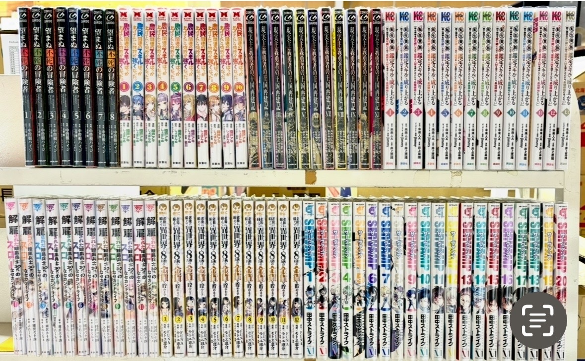 異世界転生・冒険者・勇者etc コミック詰め合わせ86冊セット(未完あり)① ★☆レンタル落ち品☆★