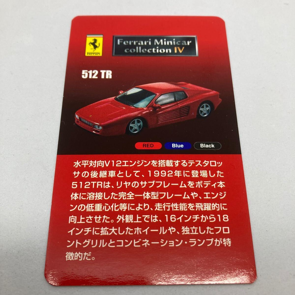 フェラーリ 512 TR ミニカー コレクション　ブルー 1/64 kyosho 新品?未組立　希少品