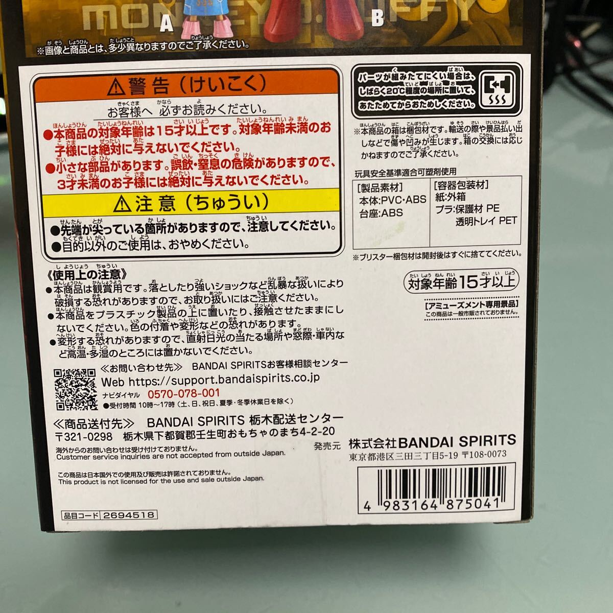 ONE PIECE モンキー D ルフィ エッグヘッド THE GRANDLINE SERIES MONKEY.D.LUFFY グランドライン ワンピース20th クレーン景品 