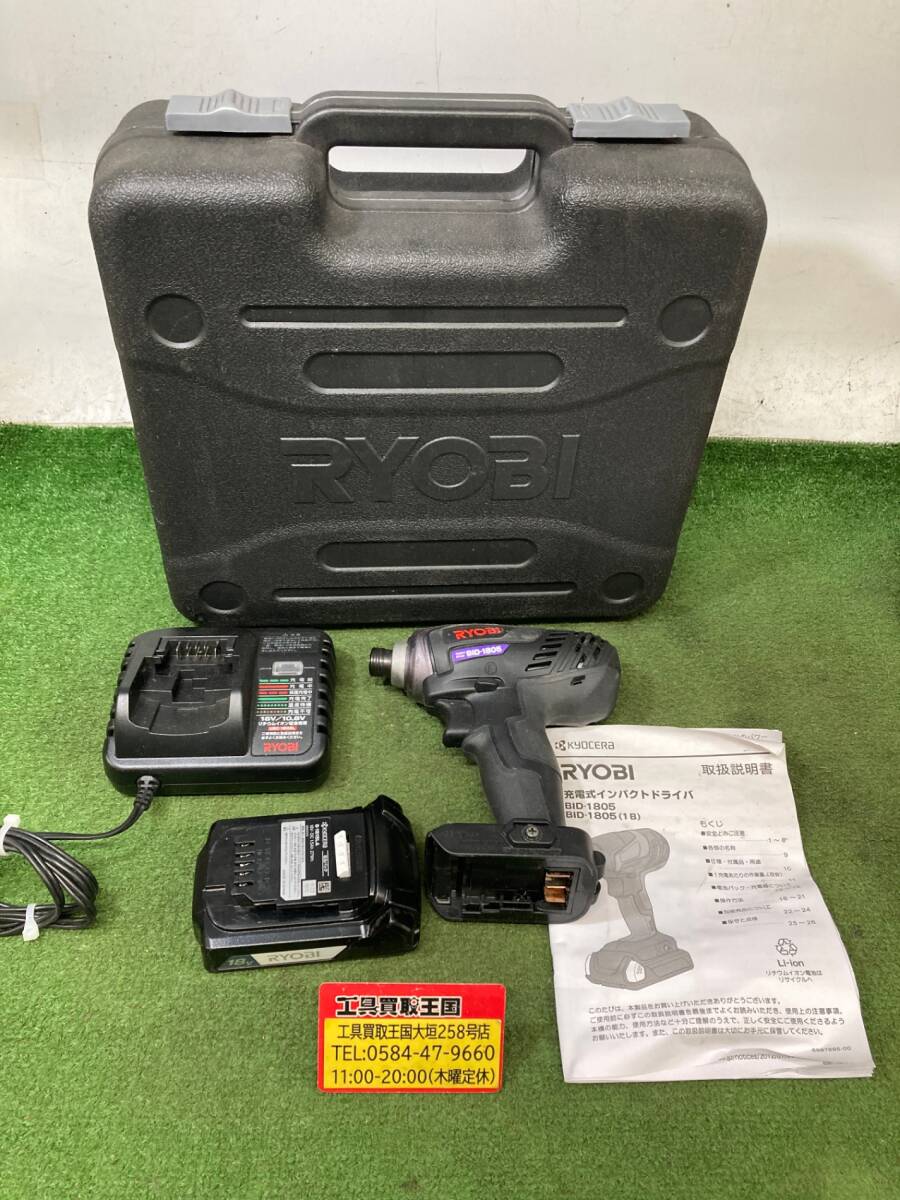 【中古品】★リョービ(RYOBI) 18V充電式インパクトドライバ BID-1805 ITEVT1W3D20K