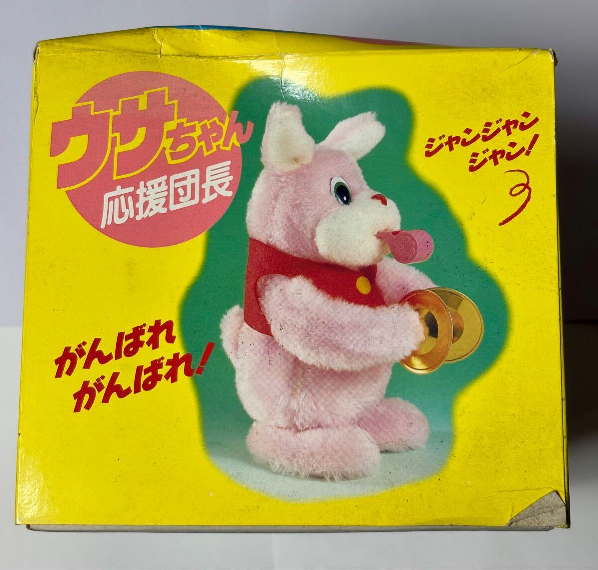 ウサちゃん応援団長　ALPS 昭和レトロ　当時物