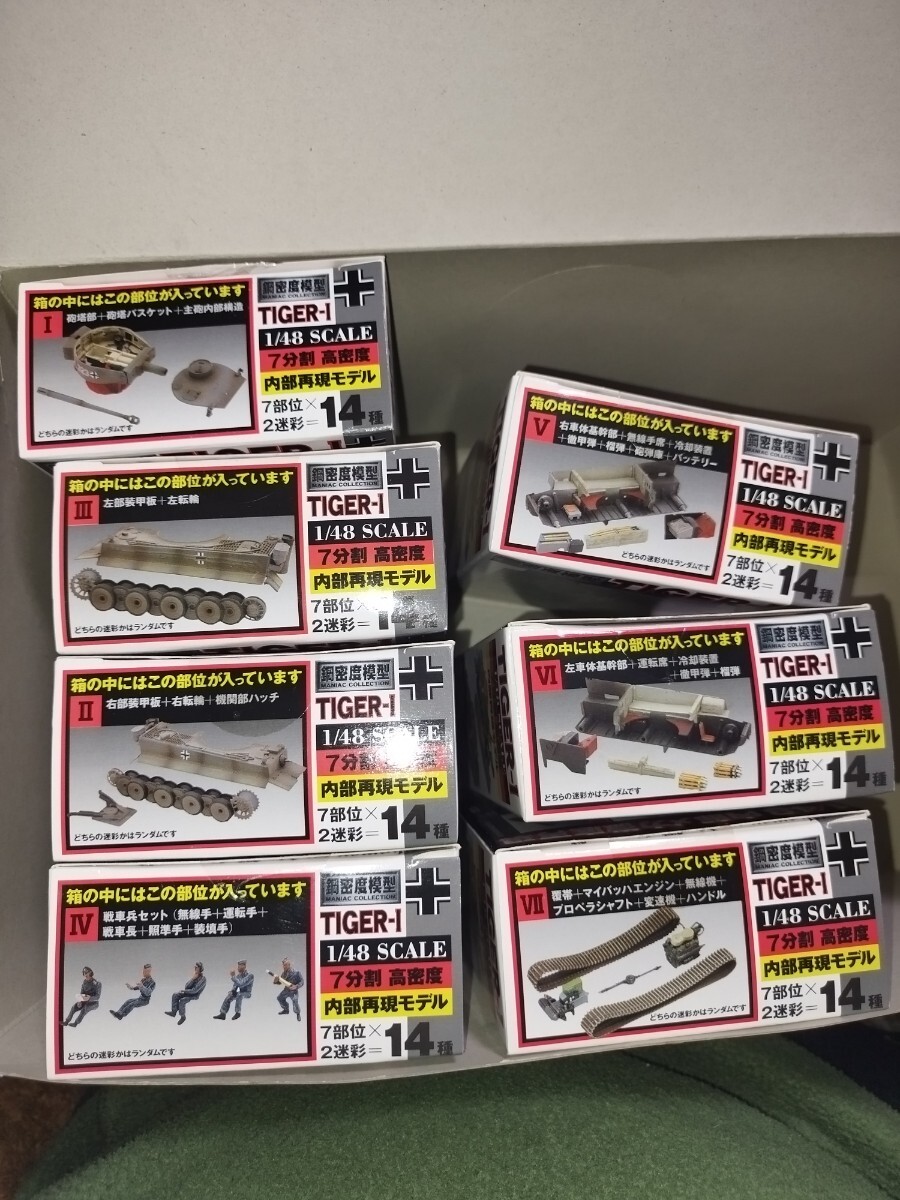 1/48タルガ、マニアックコレクション、タイガー1型グレーモデル 1/48タルガ、マニアックコレクション、タイガー1型グレーモデル
