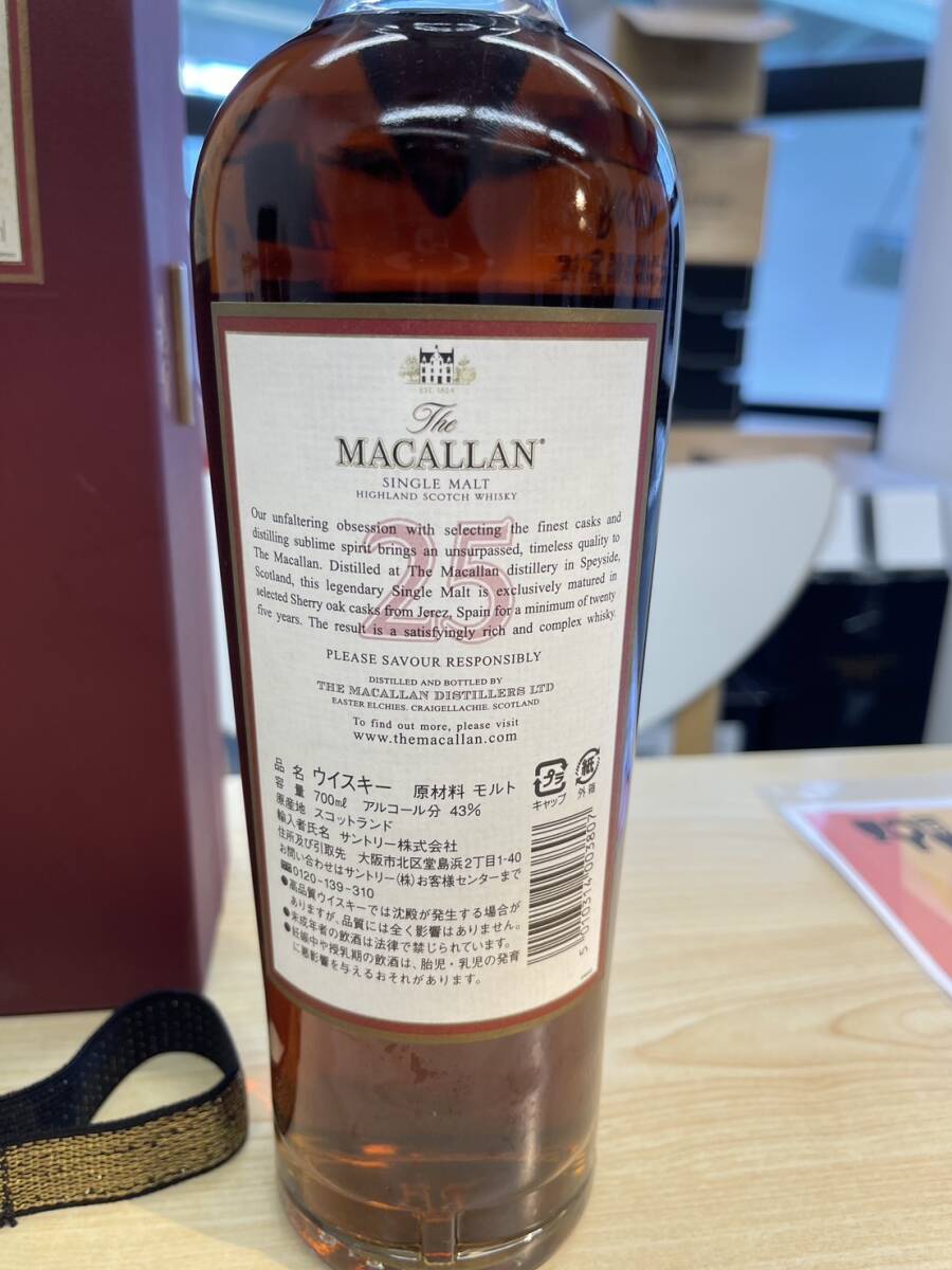希少品】[ウイスキー] ザ・マッカラン 25年 シェリーオーク