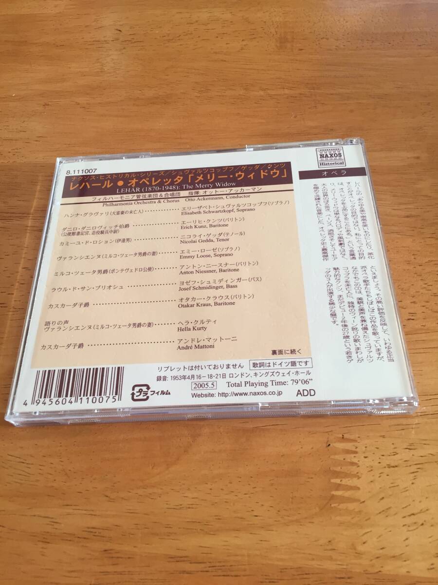 CD　レハール?オペレッタ「メリー?ウィドウ」　　LEHAR：　The　Merry　Widow