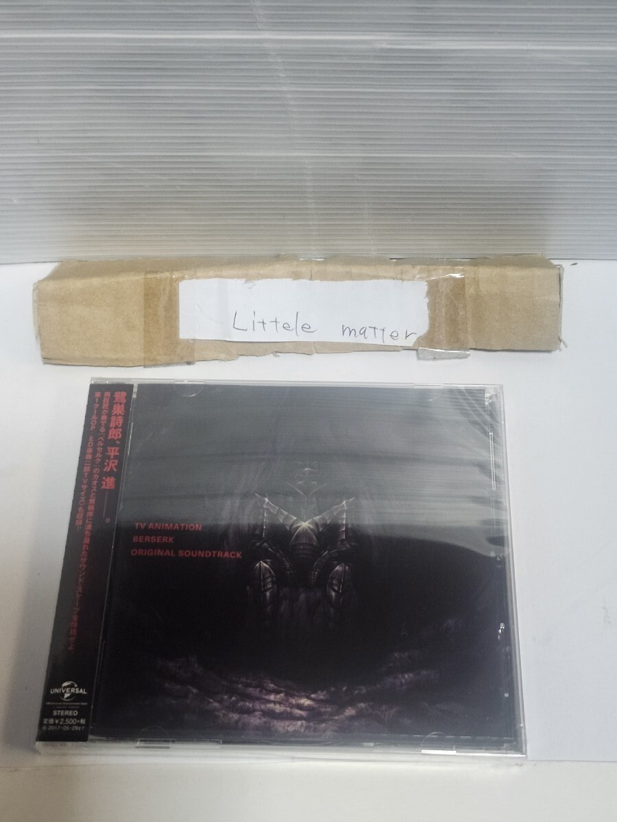 ☆新品未開封品◆ベルセルク アニメ オリジナル サウンド トラック CD/TV ANIMATION BERSERK ORIGINAL SOUNDTRACK 平沢進☆送料無料