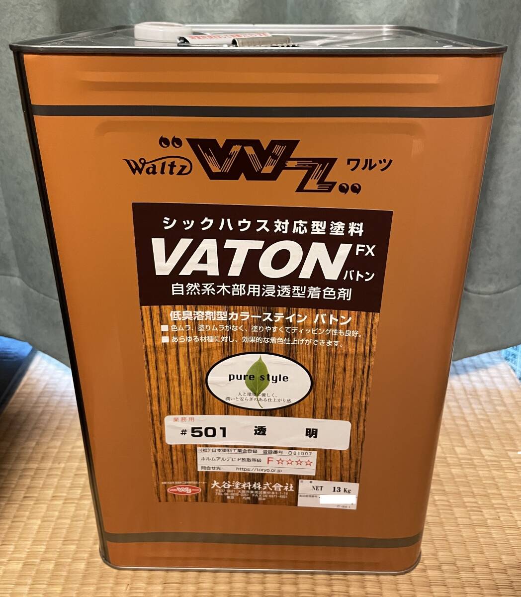 ◆自然塗料 VATON バトンFX #501 透明 16L 未使用◆天然植物油脂