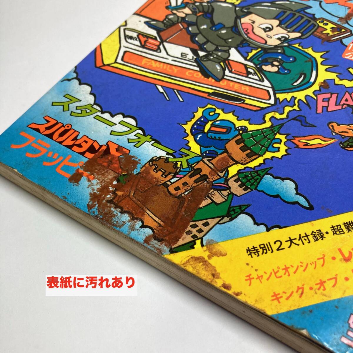 任天堂 ファミリーコンピュータ 本体 2コントローラー