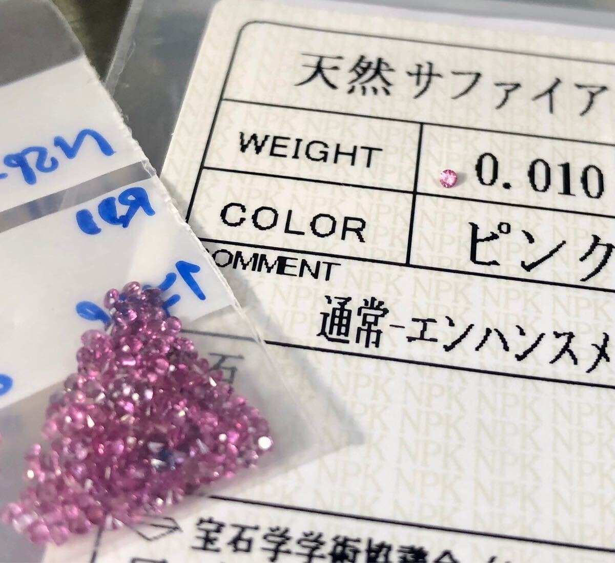 VS 天然ピンクサファイア 1.3mm x 170個 2.0カラット 簡易鑑別書付き