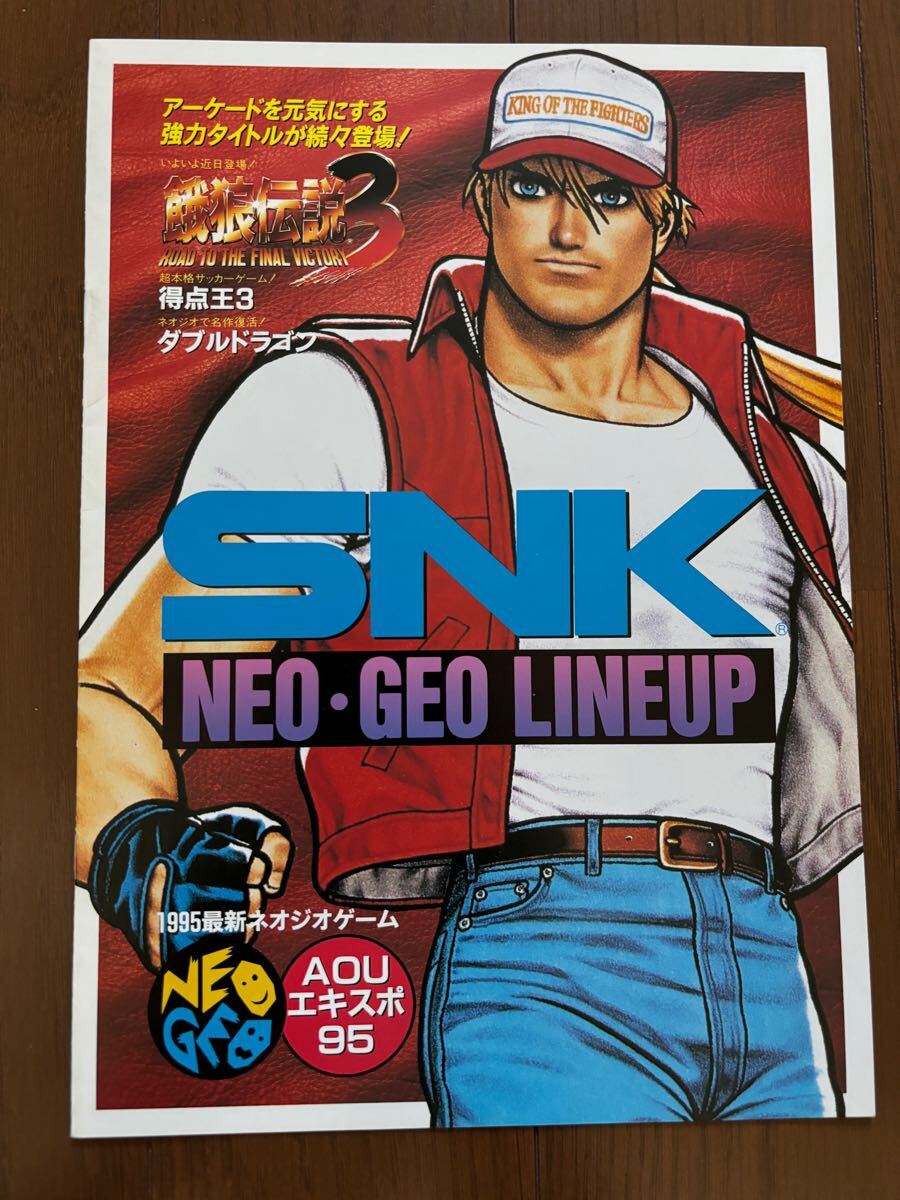 ネオジオ バトルコロシアム アーケード NEOGEO チラシ ネオジオ バトルコロシアム アーケード NEOGEO チラシ
