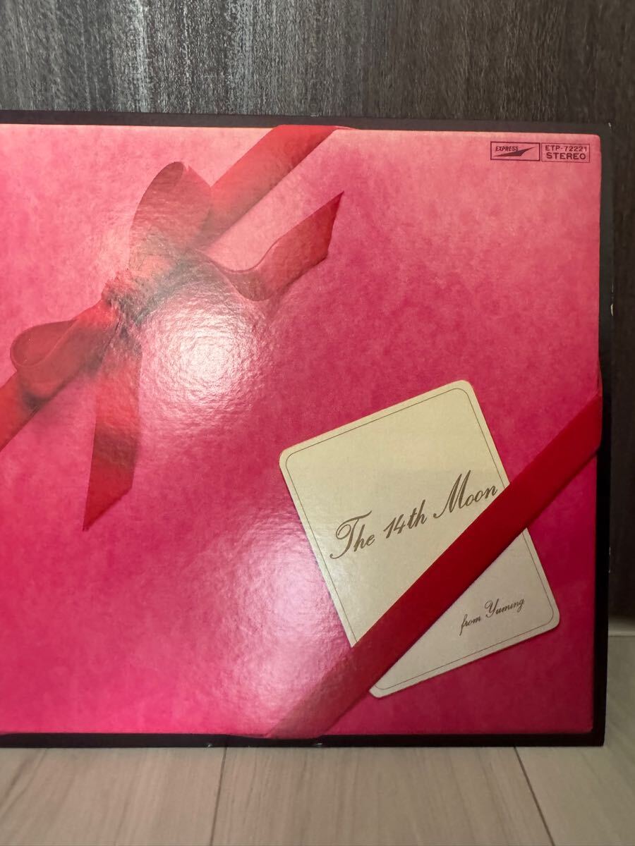 LPレコード　二枚組　荒井由美　松任谷由実　THE 14th MOON & YUMING BRAND