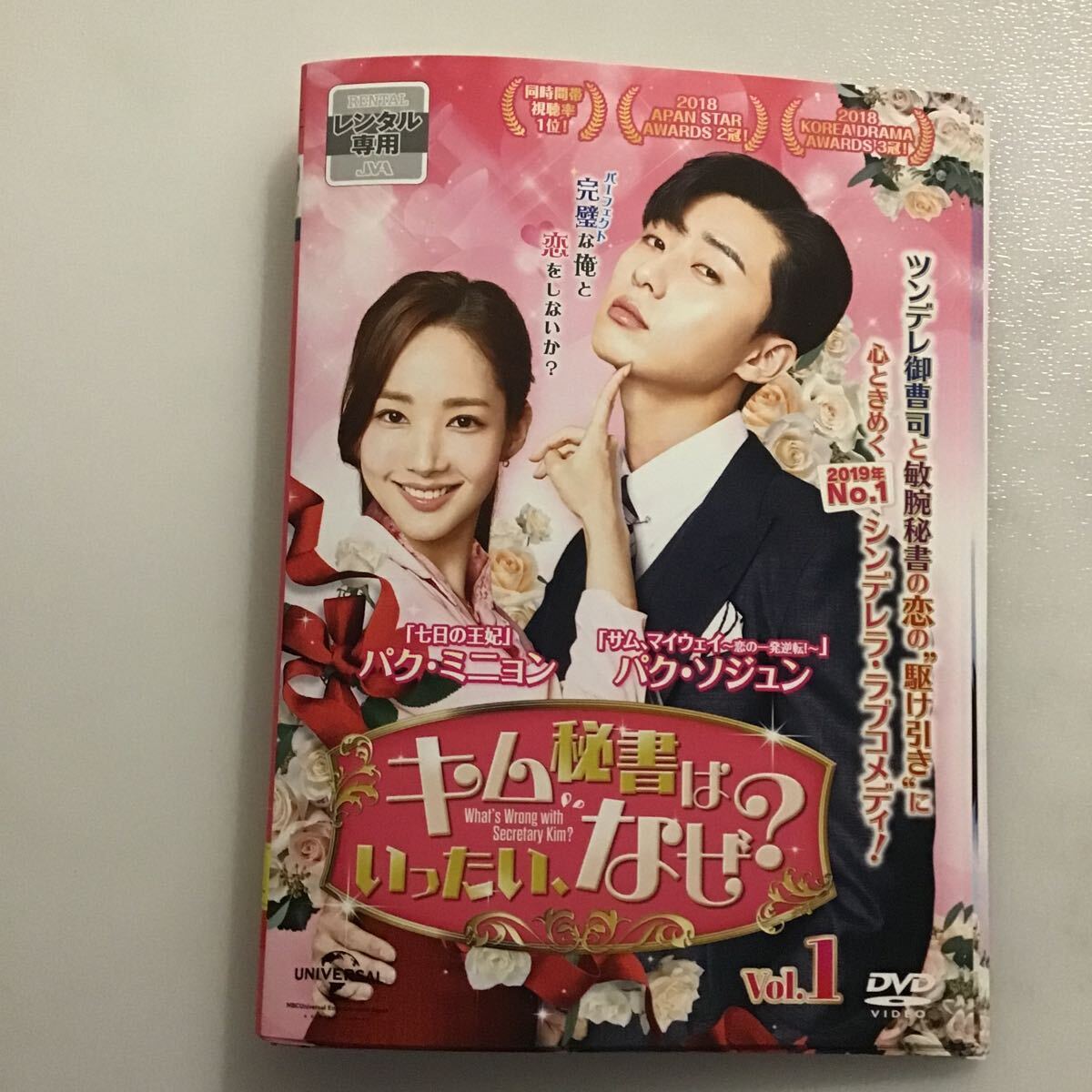 1229 キム秘書はいったい、なぜ? 全16巻 レンタル落ち DVD 中古品 ケースなし ジャケット付き(海外)|売買されたオークション情報、Yahoo!オークション(旧ヤフオク!) の商品情報をアーカイブ公開 - オークファン(aucfan.com) 1229 キム秘書はいったい、なぜ? 全16巻 レンタル落ち DVD 中古品 ケースなし ジャケット付き(海外)|売買されたオークション情報、Yahoo!オークション(旧ヤフオク!) の商品情報をアーカイブ公開 - オークファン(aucfan.com)