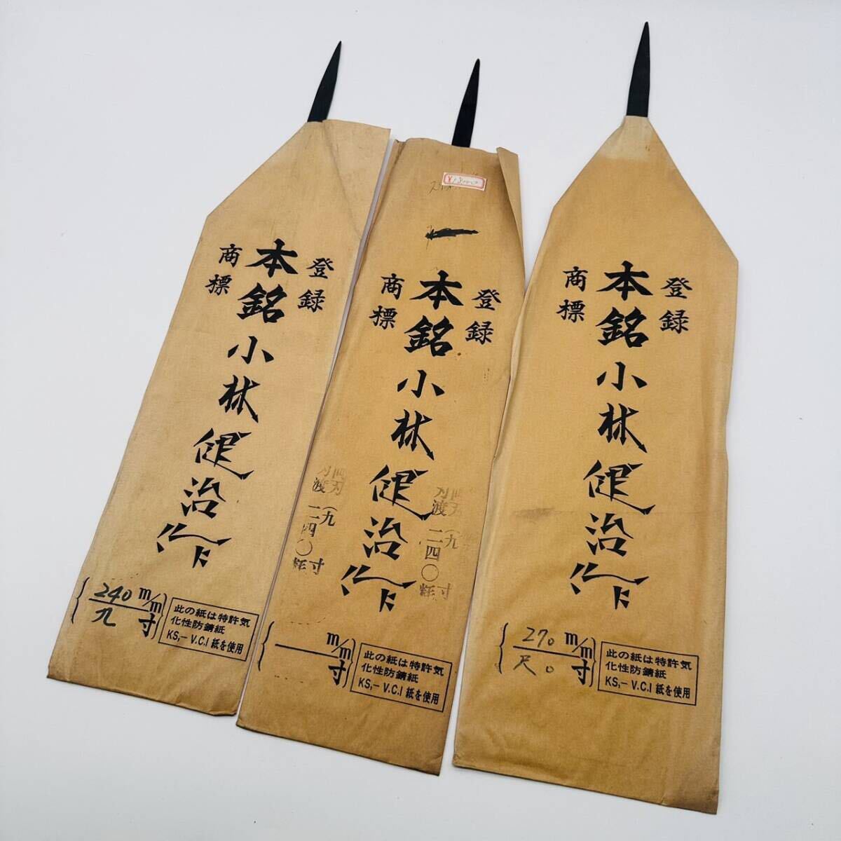 ②小林健治 本銘 鋸 のこぎり ノコギリ 刃のみ　240mm 9寸×2　270mm 尺○寸　3本セット 職人 大工道具　DIY 工具　建築