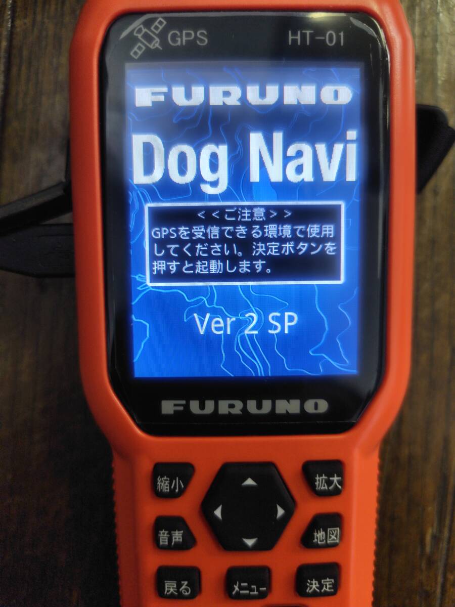 フルノ ドッグナビ 狩猟端末 GPS(ハンディGPS)|売買された フルノ ドッグナビ 狩猟端末 GPS(ハンディGPS)|売買された