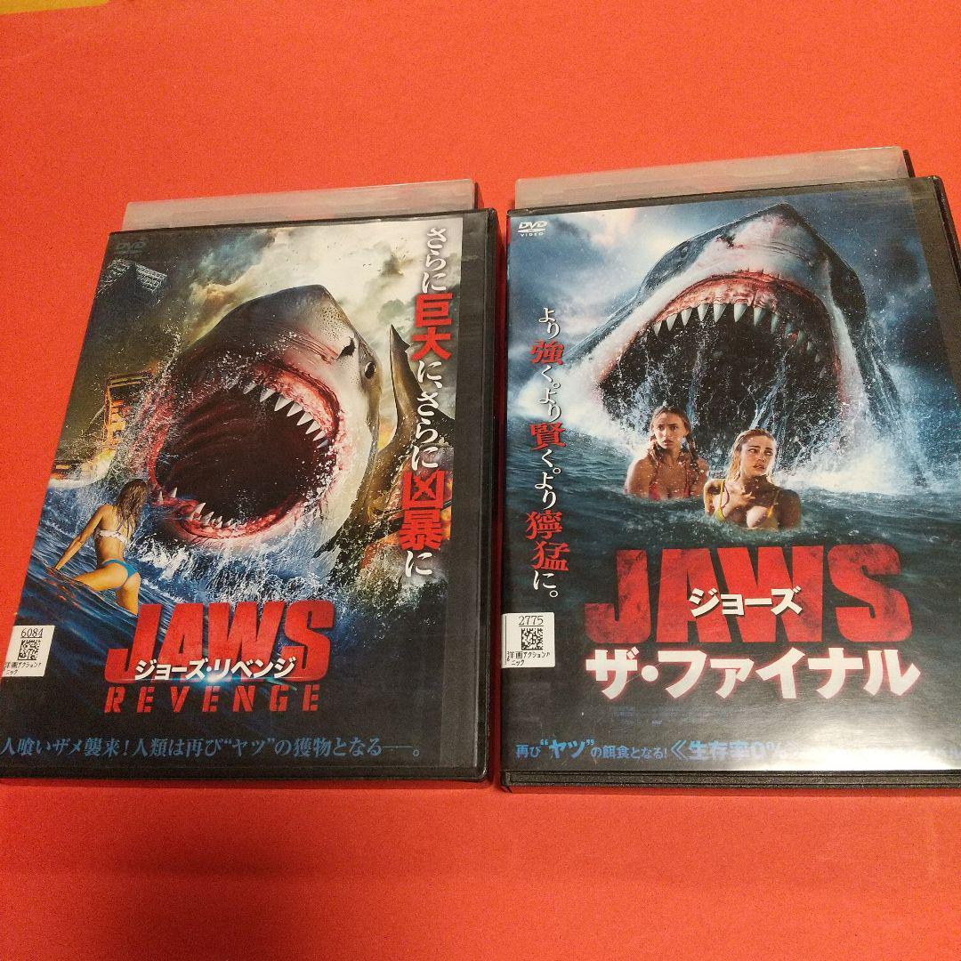 アクション映画「ジョーズ・リベンジ」と「ジョーズ ザ・ファイナル」2巻セット