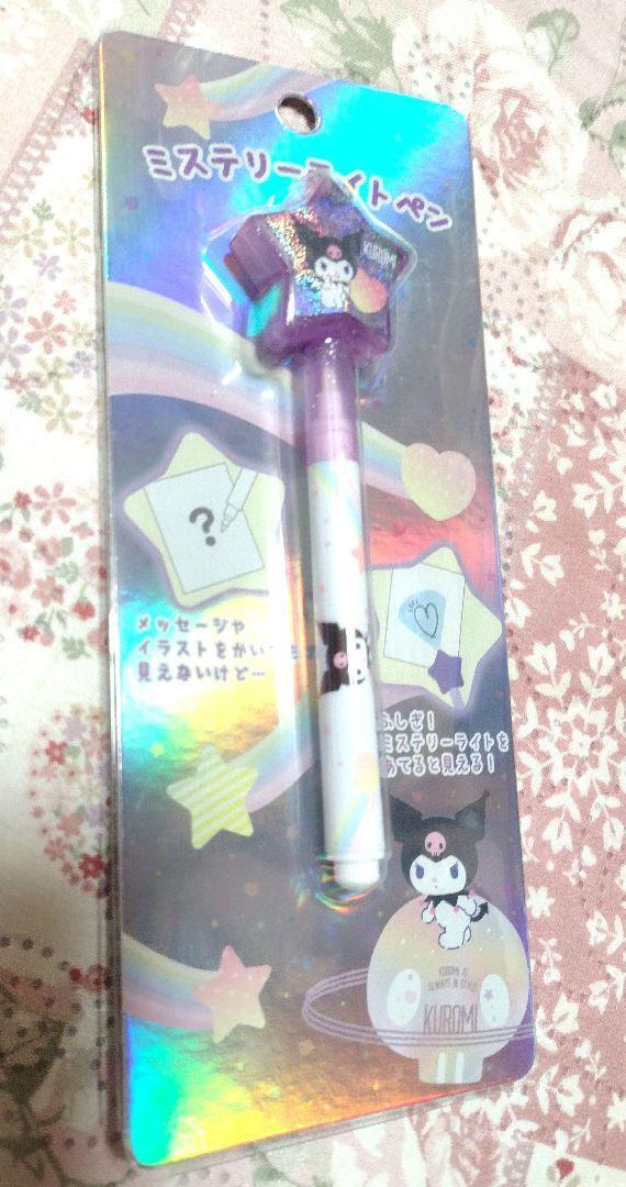 クロミ　ミステリーライトペン