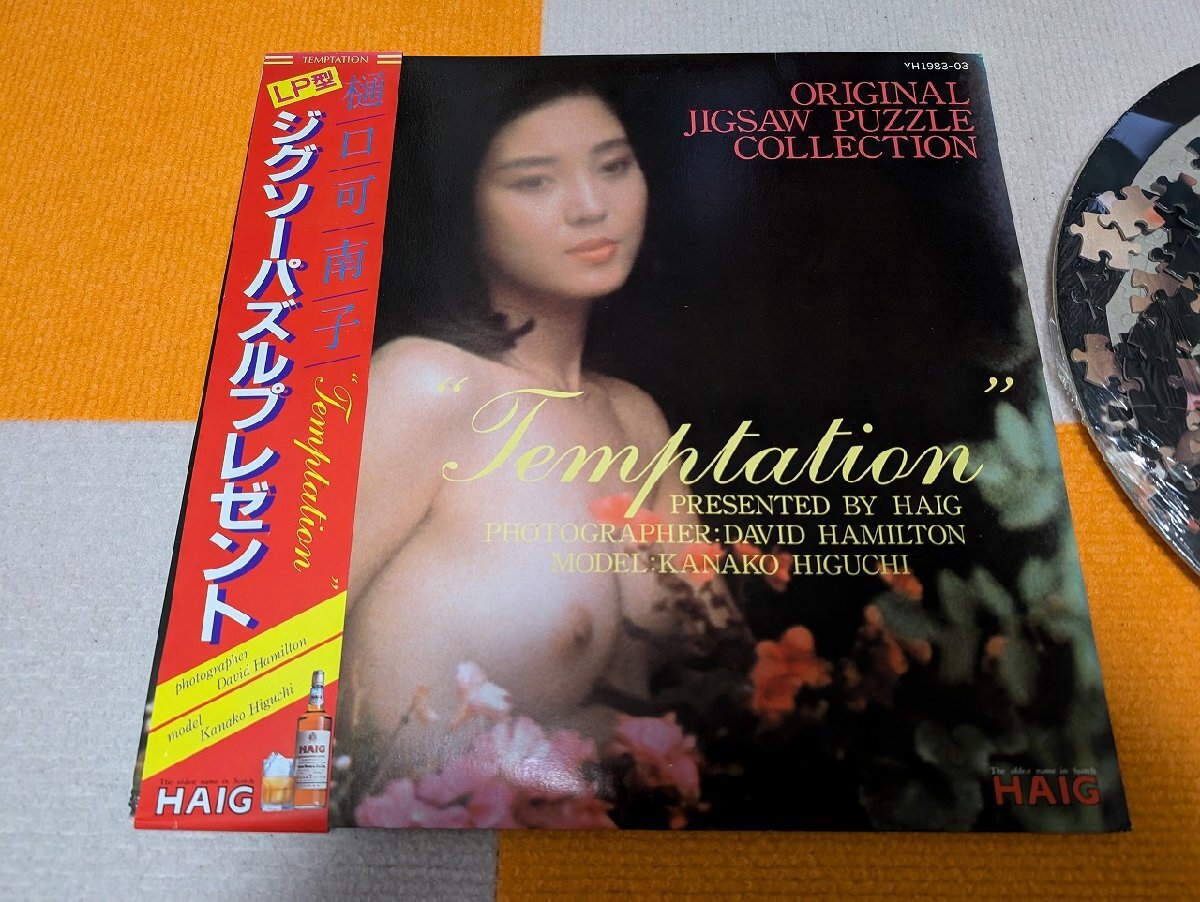 ◆3点以上で送料無料!! 未開封/サントリー/YH-1983-03/樋口可南子/LP型ジグソーパズル/帯301LP2HK