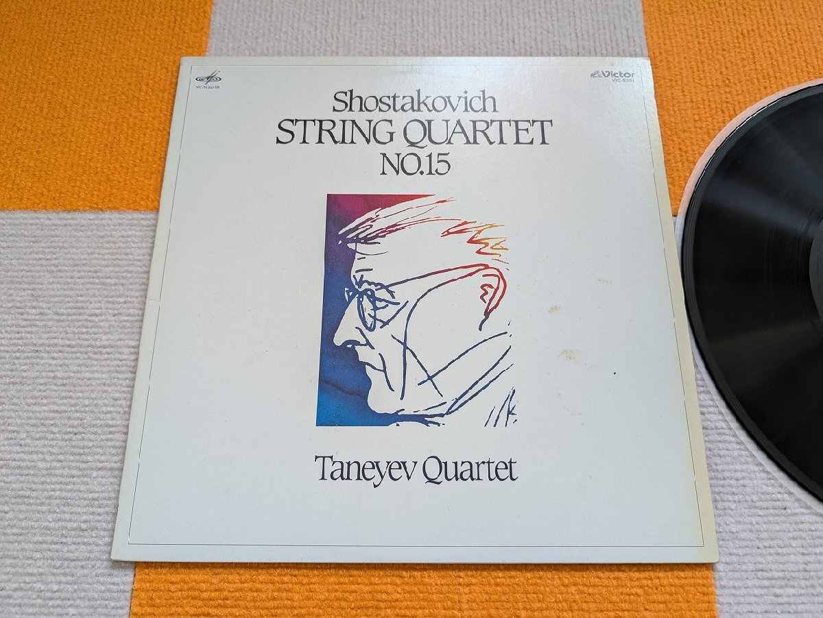 【ハイブリッド洗浄】レコード/VICTOR/VIC-5351/Shostakovich/STRING QUARTET NO.15/管弦四重奏曲【3点以上で送料無料!! 】Ma27LP7HK