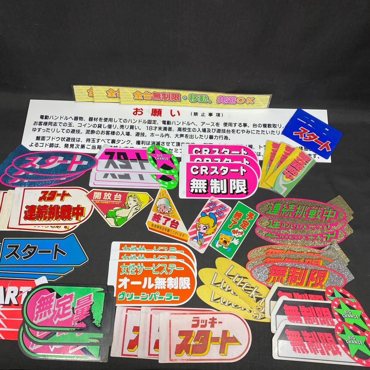 Y1034 【 パチンコ パチスロ 】レトロ プレート 札 スタート 打 Y1034 【 パチンコ パチスロ 】レトロ プレート 札 スタート 打