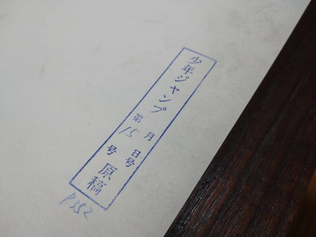 ☆真作保証☆肉筆 生原稿☆桂正和 DNA2☆週刊 少年ジャンプ 第15 ☆真作保証☆肉筆 生原稿☆桂正和 DNA2☆週刊 少年ジャンプ 第15