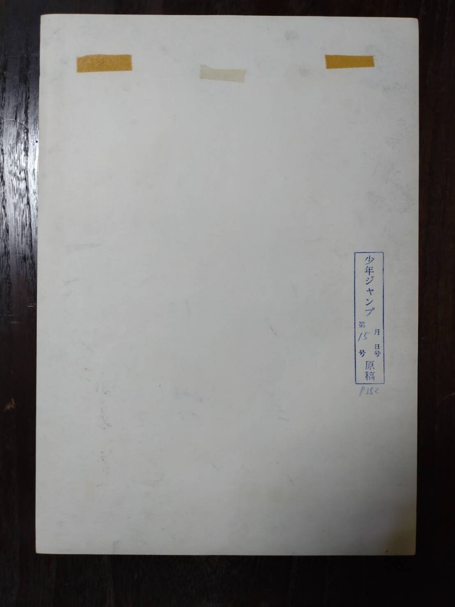 Yahoo!オークション - 真作保証 肉筆 生原稿 桂正和 DNA2 週刊 Yahoo!オークション - 真作保証 肉筆 生原稿 桂正和 DNA2 週刊