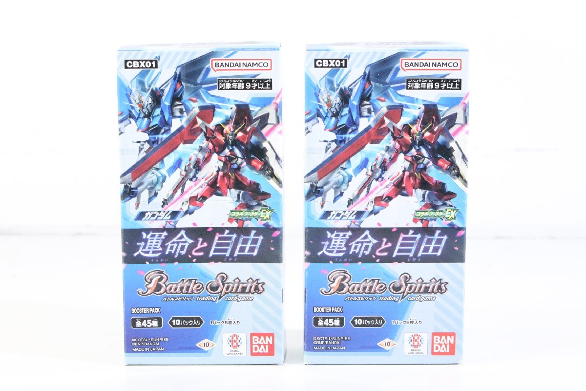 □027□ 【未開封】 バトルスピリッツ コラボブースターEX ガンダム 運命と自由 2BOX