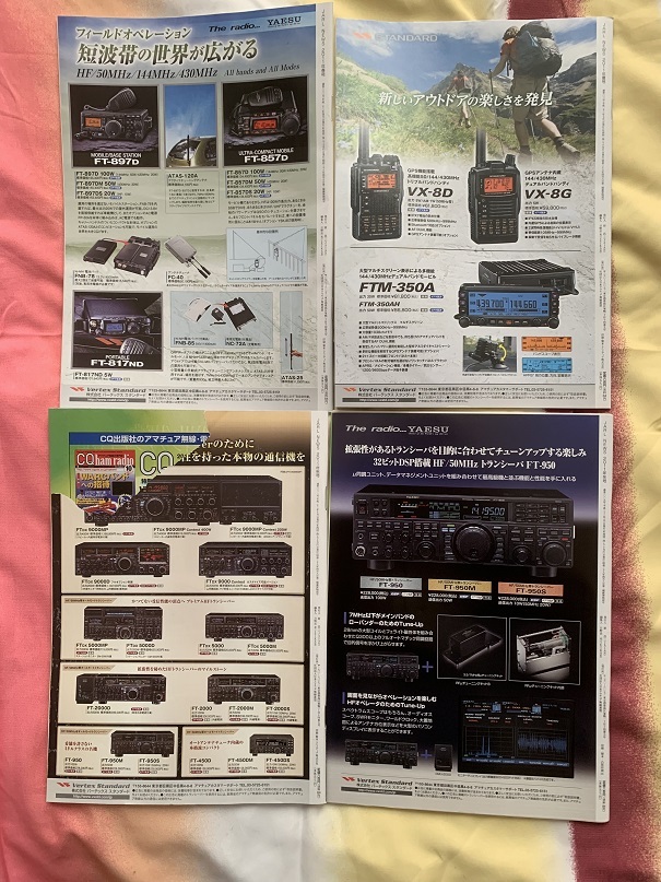 JARL NEWS 2011春夏秋冬セット_画像2