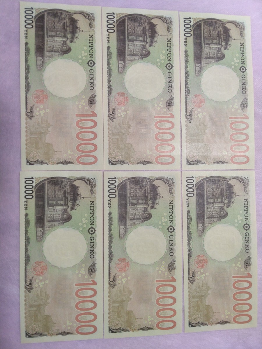 新紙幣 新一万円札 AA-AA券 ピン札 渋沢栄一 連番 新札 6枚 新紙幣 新一万円札 AA-AA券 ピン札 渋沢栄一 連番 新札 6枚