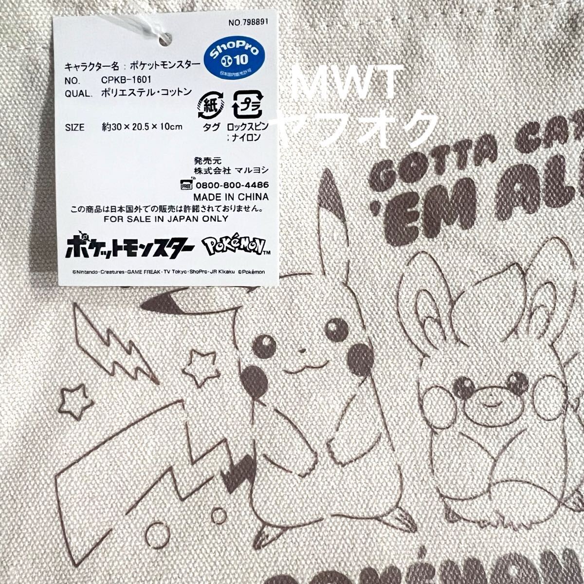 5412055 2way большая сумка Пикачу pamo женский мода сумка сумка Pocket Monster Pokemon MWT