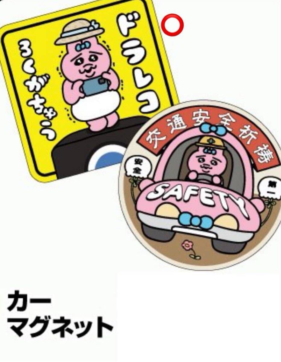 2023 干支 うさぎ ぬいぐるみ キュート販売 CUTE ウサギ