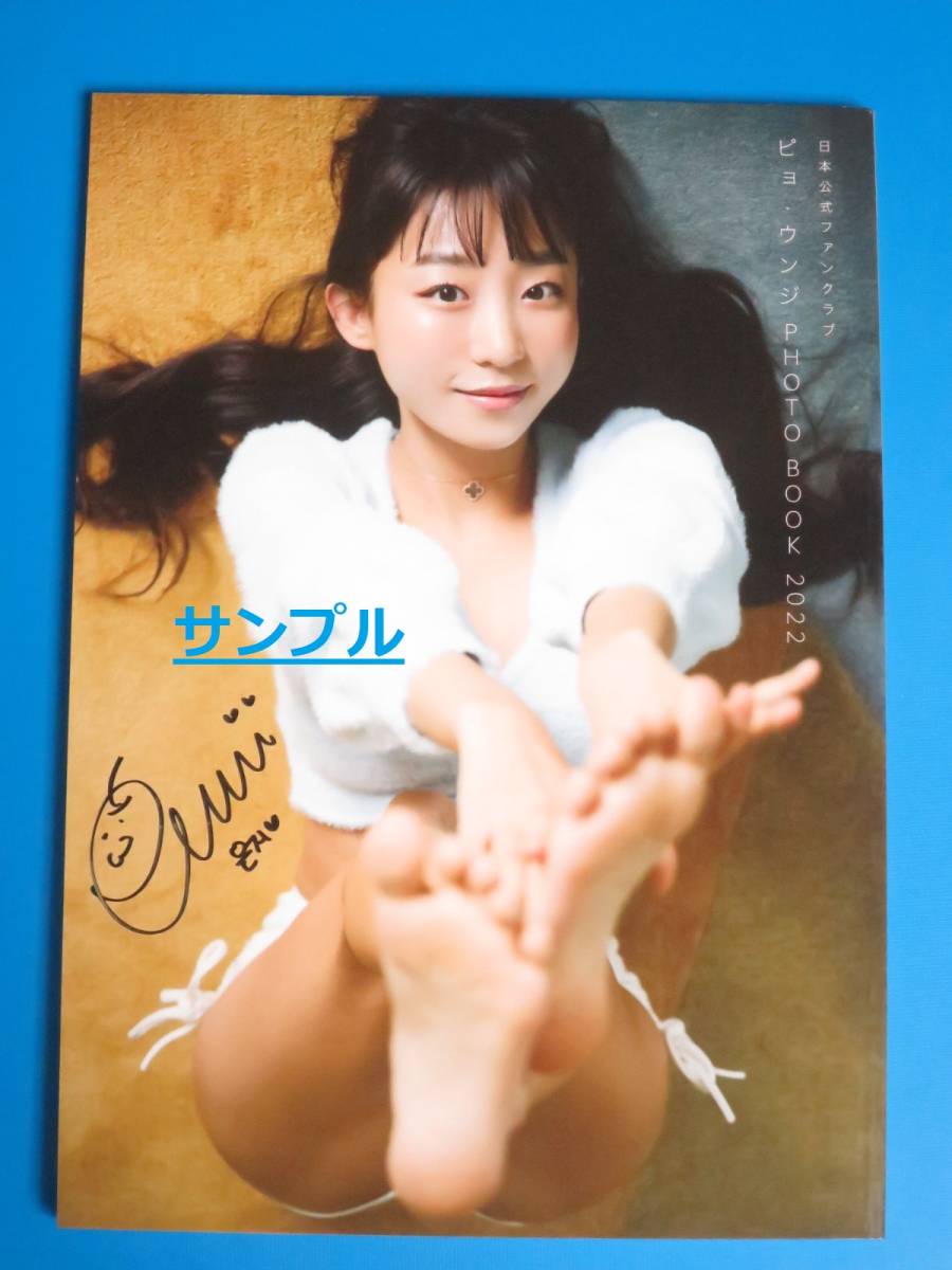 pyo*unji с автографом PHOTO BOOK 2022 осмотр :Eunji Pyo фотоальбом фото книжка автограф книга
