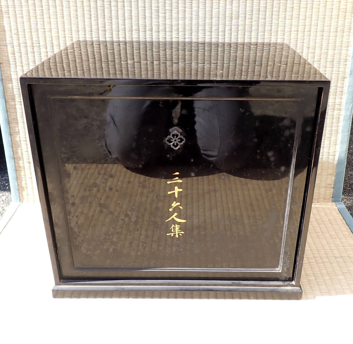 西本願寺 三十六人集 37冊 漆塗箱 収納箱付き】定価 西本願寺 三十六人集 37冊 漆塗箱 収納箱付き】定価