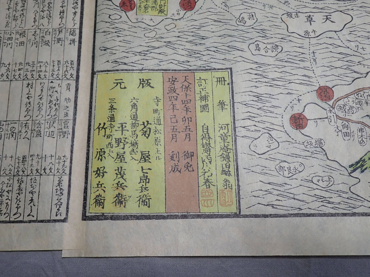 時代【大日本行程大絵図 古地図 巻物】江戸期 天保 安政 道中 時代【大日本行程大絵図 古地図 巻物】江戸期 天保 安政 道中