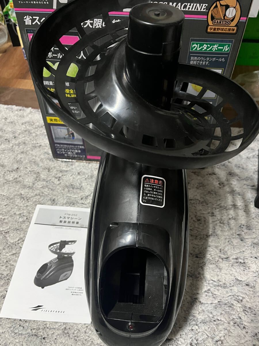 トスマシン フロントトス FTM-252 バッティング　野球