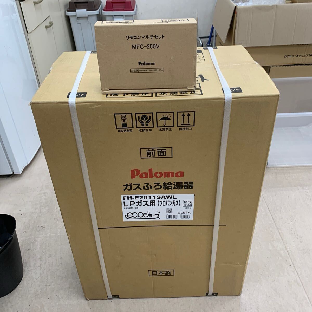 新品 ガスふろ給湯器 パロマ エコジョーズ オート 20号 LPガス用 プロパンガス FH-E2011SAWL リモコンマルチセット MFC-250V