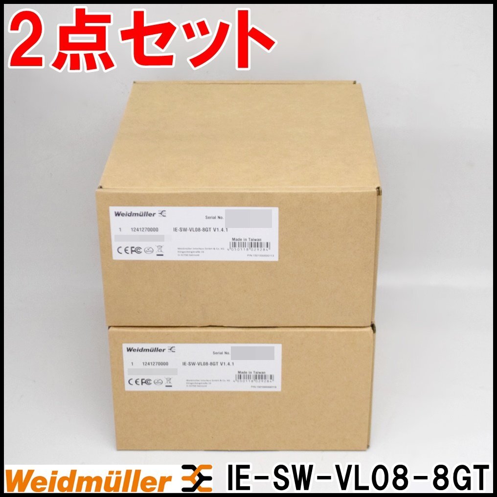 2点セット 新品 Weidmuller 産業用ギガビットイーサネットスイッチ IE-SW-VL08-8GT V1.4.1 ポート数8 取付方式DINレール ワイドミュラー